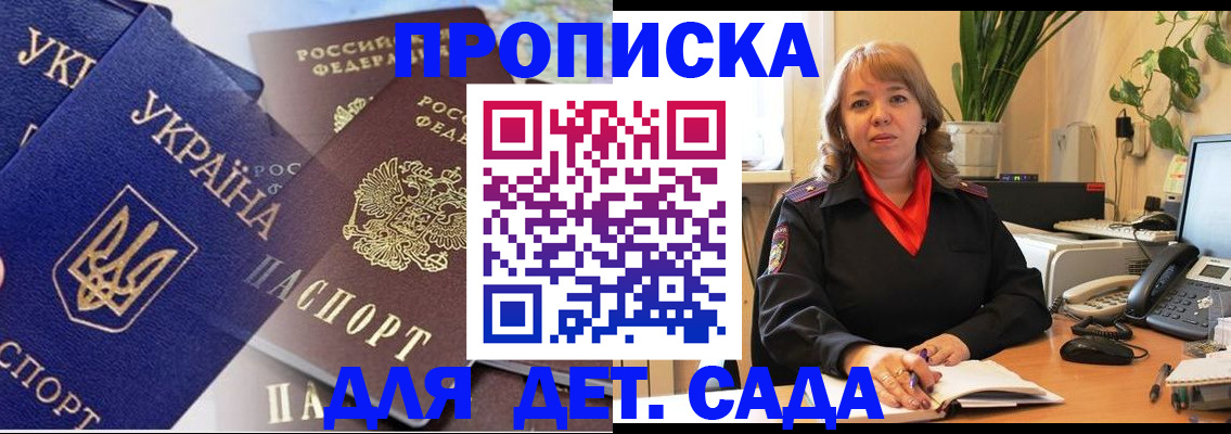 прописка для кредита в Бабаево