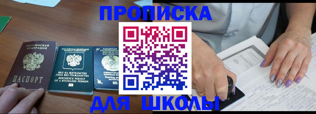 временная регистрация собственник в Бабаево